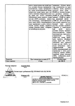 27906-Сертификат Аллохол Реневал, таблетки покрыт.плен.об. 50 шт-19