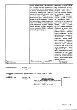 27906-Сертификат Аллохол Реневал, таблетки покрыт.плен.об. 50 шт-15