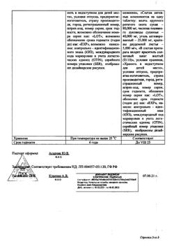 27906-Сертификат Аллохол Реневал, таблетки покрыт.плен.об. 50 шт-10