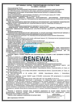 27906-Сертификат Аллохол Реневал, таблетки покрыт.плен.об. 50 шт-38