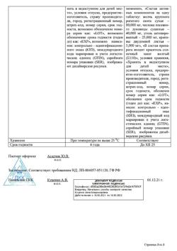 27906-Сертификат Аллохол Реневал, таблетки покрыт.плен.об. 50 шт-2