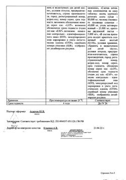 27906-Сертификат Аллохол Реневал, таблетки покрыт.плен.об. 50 шт-24