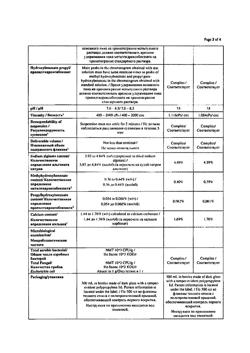 27910-Сертификат Гевискон, суспензия для приема внутрь мятная 300 мл 1 шт-19