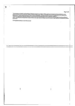27910-Сертификат Гевискон, суспензия для приема внутрь мятная 300 мл 1 шт-13