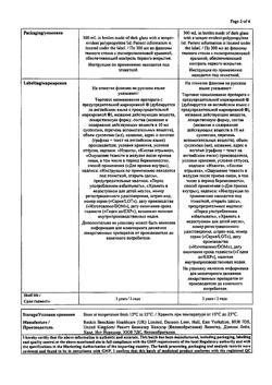 27910-Сертификат Гевискон, суспензия для приема внутрь мятная 300 мл 1 шт-9
