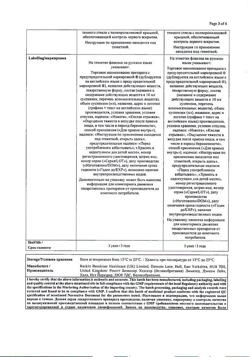 27910-Сертификат Гевискон, суспензия для приема внутрь мятная 300 мл 1 шт-5