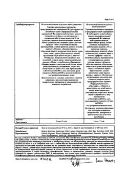27910-Сертификат Гевискон, суспензия для приема внутрь мятная 300 мл 1 шт-1