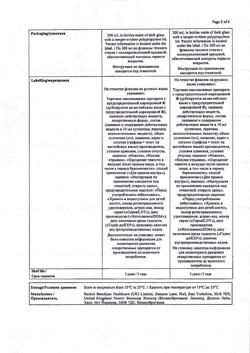 27910-Сертификат Гевискон, суспензия для приема внутрь мятная 300 мл 1 шт-17