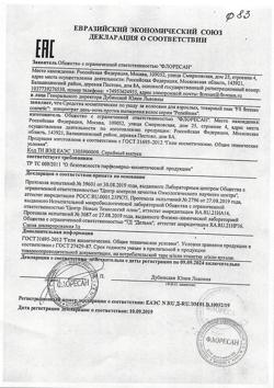 27913-Сертификат Флоресан Репейник Концентрат против выпадения волос, 100 мл 1 шт-3