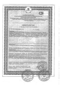 27925-Сертификат Худеем за неделю Кофе для похудения жиросжигающий комплекс пак, 3 г 10 шт-1