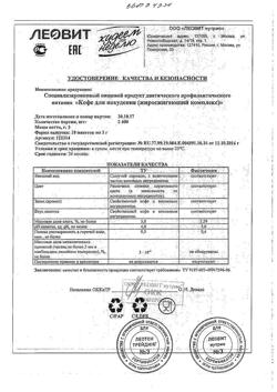27925-Сертификат Худеем за неделю Кофе для похудения жиросжигающий комплекс пак, 3 г 10 шт-2
