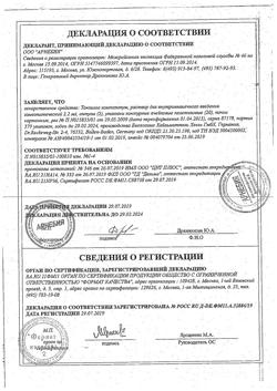 27930-Сертификат Тонзилла композитум, раствор для в/м введ. 2,2 мл 100 шт-1