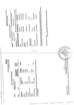 27930-Сертификат Тонзилла композитум, раствор для в/м введ. 2,2 мл 100 шт-2
