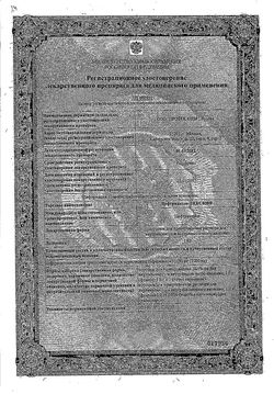 Сертификат ЦЕФТРИАКСОН-ЛЕКСВМ ПОРОШОК ДЛЯ ПРИГОТОВЛЕНИЯ РАСТВОРА ДЛЯ ВНУТРИВЕННОГО И ВНУТРИМЫШЕЧНОГО ВВЕДЕНИЯ 1 Г   №1-1