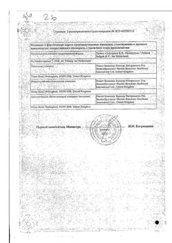 27934-Сертификат Нурофен Экспресс Форте, капсулы 400 мг 10 шт-4