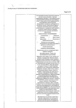 27934-Сертификат Нурофен Экспресс Форте, капсулы 400 мг 10 шт-5