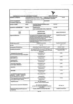 27934-Сертификат Нурофен Экспресс Форте, капсулы 400 мг 10 шт-6