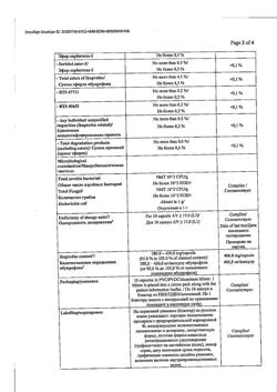 27934-Сертификат Нурофен Экспресс Форте, капсулы 400 мг 10 шт-11