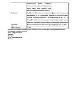 27945-Сертификат Глатион, лиофилизат д/приг раствора для в/в и в/м введ 0,6 г 5 шт-7