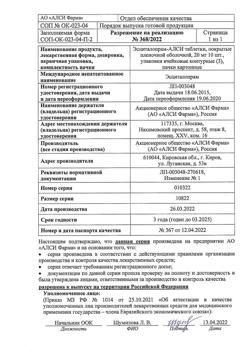 27950-Сертификат Эсциталопрам-АЛСИ, таблетки покрыт.плен.об. 20 мг 30 шт-6