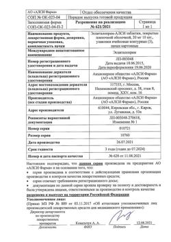 27950-Сертификат Эсциталопрам-АЛСИ, таблетки покрыт.плен.об. 20 мг 30 шт-3