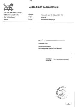 27954-Сертификат Ксамиол, гель для наружного применения 30 г 1 шт-4