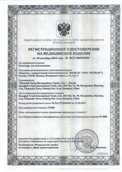 27955-Сертификат Пластырь Юкан Шелковые пятки для ног против мозолей, 6 шт-1