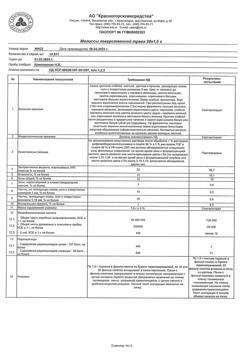 27983-Сертификат Мелиссы лекарственной трава, фильтр-пакеты 1,5 г 20 шт-1
