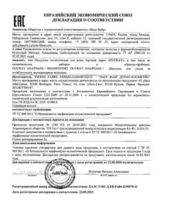 27990-Сертификат Ducray Anaphase+ Шампунь для ухода за ослабленными, выпадающими волосами без парабенов, 400 мл 1 шт-1