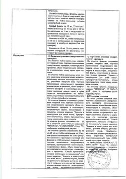 27992-Сертификат Йод, раствор для наружного применения 5 % фл 10 мл 1 шт-28