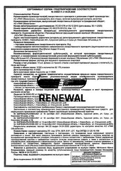 27992-Сертификат Йод, раствор для наружного применения 5 % фл 10 мл 1 шт-35