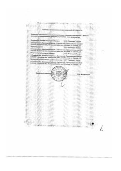 27992-Сертификат Йод, раствор для наружного применения спиртовой 5 % 10 мл 1 шт-3