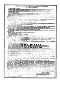 27992-Сертификат Йод, раствор для наружного применения 5 % фл 10 мл 1 шт-26