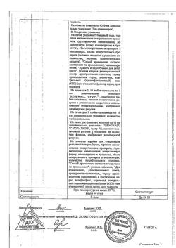 27992-Сертификат Йод, раствор для наружного применения 5 % фл 10 мл 1 шт-16