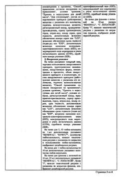 27992-Сертификат Йод, раствор для наружного применения 5 % фл 10 мл 1 шт-33