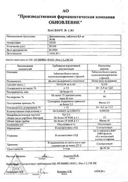27992-Сертификат Йод, раствор для наружного применения 5 % фл 10 мл 1 шт-13