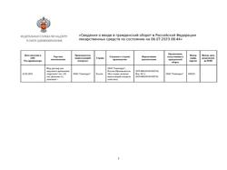 27992-Сертификат Йод, раствор для наружного применения спиртовой 5 % 10 мл 1 шт-1