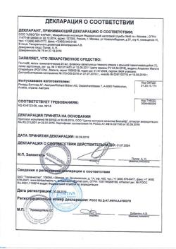 27996-Сертификат Гентос, капли для приема внутрь 20 мл 1 шт-2