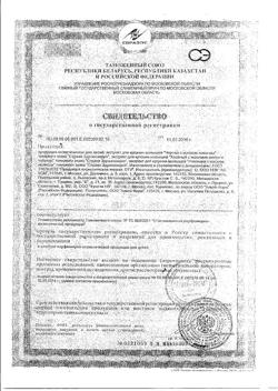 280-Сертификат Страна Здравландия Экстракт Череды с маслом лаванды для купания малышей, 250 мл 1 шт-3