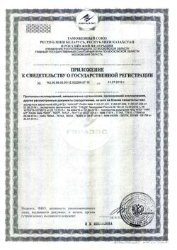 280-Сертификат Страна Здравландия Экстракт Череды с маслом лаванды для купания малышей, 250 мл 1 шт-2