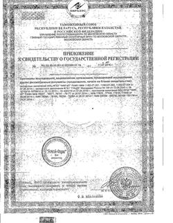 280-Сертификат Страна Здравландия Экстракт Череды с маслом лаванды для купания малышей, 250 мл 1 шт-7