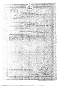 280-Сертификат Страна Здравландия Экстракт Череды с маслом лаванды для купания малышей, 250 мл 1 шт-4