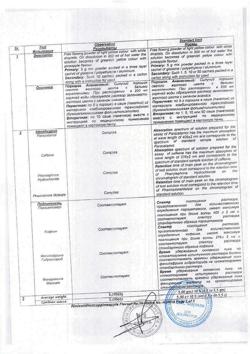 28002-Сертификат РиниКолд ХотКап, порошок д/приг раствора д/приема внутрь ананас 10 шт-2