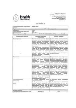 28004-Сертификат Березы листья, пачка 50 г 1 шт-4