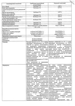 28004-Сертификат Березы листья, пачка 50 г 1 шт-2