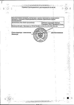 Сертификат ЦЕФАЗОЛИН ПОРОШОК ДЛЯ ПРИГОТОВЛЕНИЯ РАСТВОРА ДЛЯ ВНУТРИВЕННОГО И ВНУТРИМЫШЕЧНОГО ВВЕДЕНИЯ 1 Г   №1-3