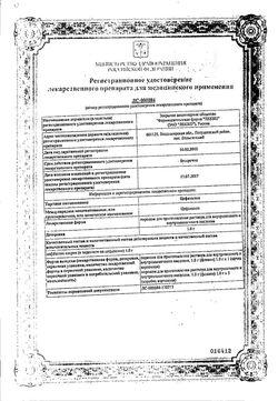 Сертификат ЦЕФАЗОЛИН ПОРОШОК ДЛЯ ПРИГОТОВЛЕНИЯ РАСТВОРА ДЛЯ ВНУТРИВЕННОГО И ВНУТРИМЫШЕЧНОГО ВВЕДЕНИЯ 1 Г   №1-4
