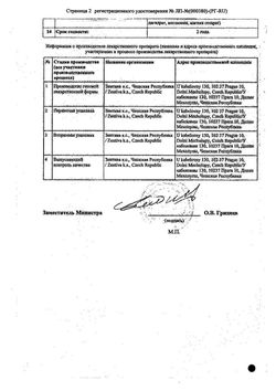 Сертификат ТЕЛЗАП АМ ТАБЛЕТКИ 5 МГ+80 МГ   №56-1