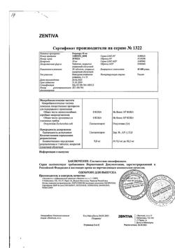 28018-Сертификат Розукард, таблетки покрыт.плен.об. 10 мг 30 шт-4