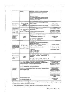 28027-Сертификат Ганатон, таблетки покрыт.плен.об. 50 мг 70 шт-6